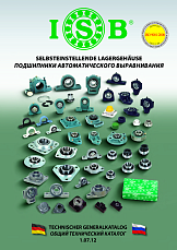 Корпусные подшипники, разъемные корпуса