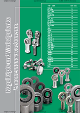 Наконечники и соединения