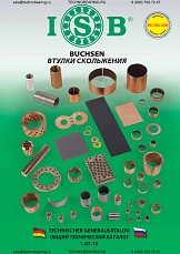 Втулки скольжения